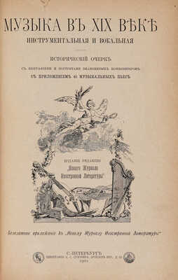 Конволют из трех изданий редакции «Нового журнала иностранной литературы»: